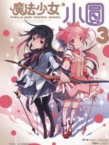 魔法少女小圆免费观看动漫 20190319102655_360x480_61.jpg